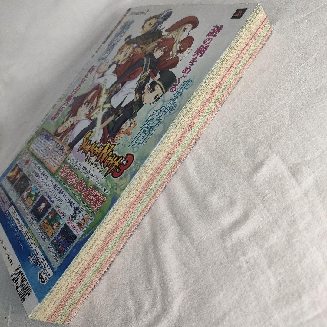 週刊少年ジャンプ DEATH NOTE デスノート 大場つぐみ 小畑健 特別読切