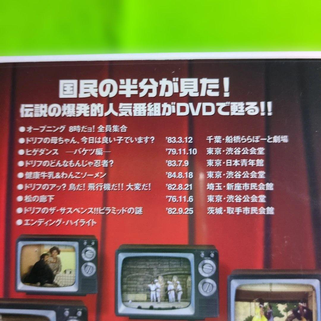 8時だョ!全員集合 DVDセット 3枚