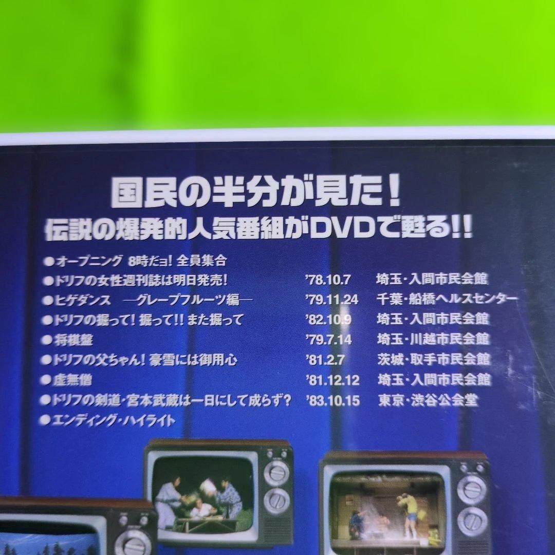 8時だョ!全員集合 DVDセット 3枚