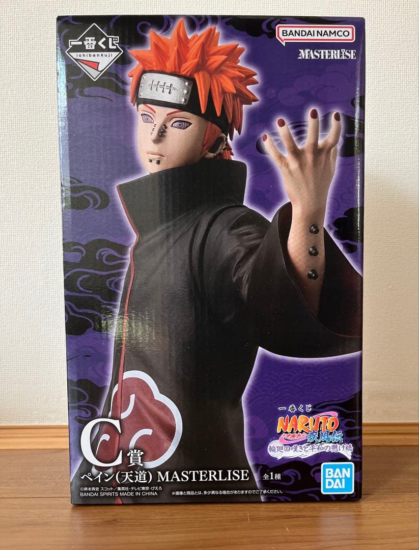 ペイン（天道） C賞