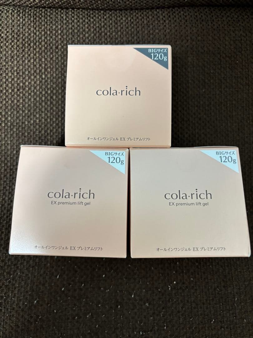 コラリッチEXプレミアムリフトオールインワンジェルクリーム★ 3個セット