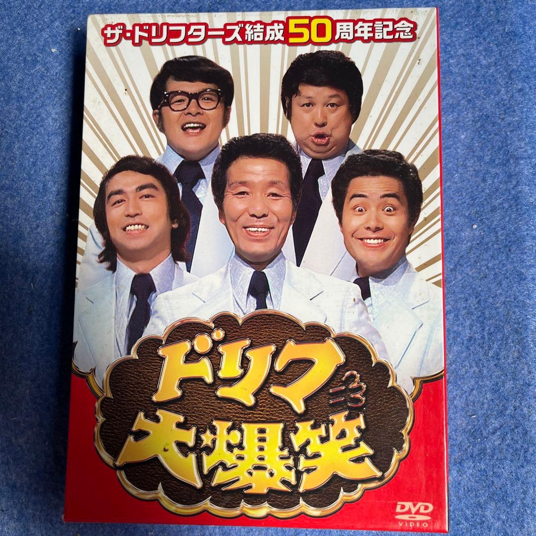 ザ・ドリフターズ結成50周年記念　ドリフ大爆笑　DVDBOX 3枚組