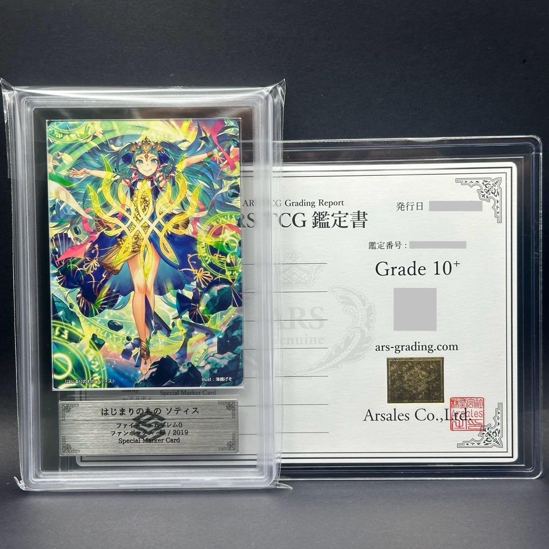 【ARS10+】ファイアーエムブレム　サイファ　ソティス　マーカー