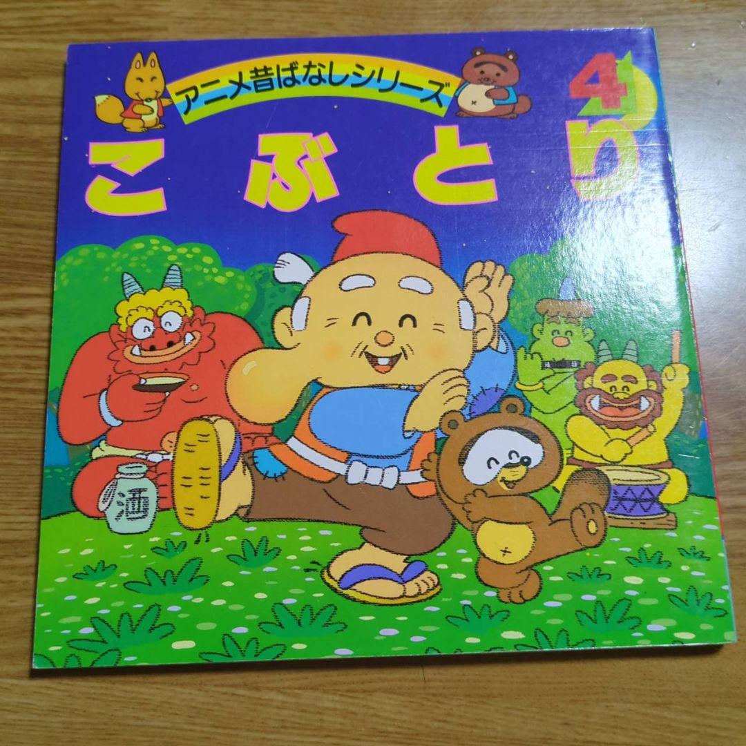 アニメ昔ばなしシリーズ　全10巻