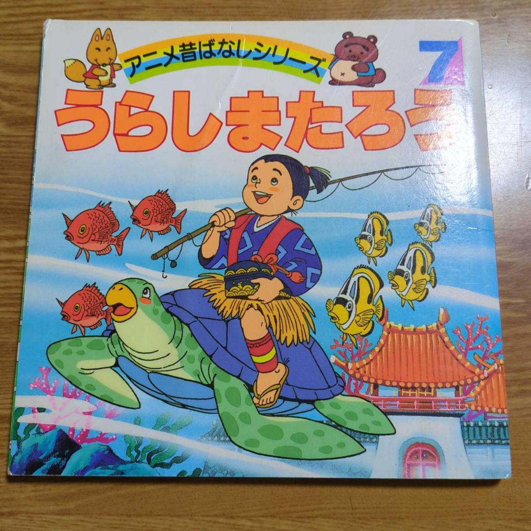 アニメ昔ばなしシリーズ　全10巻