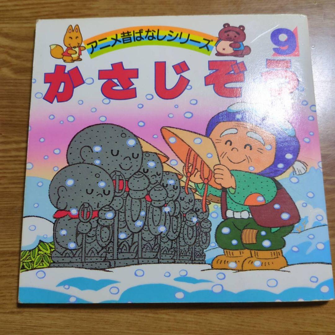 アニメ昔ばなしシリーズ　全10巻