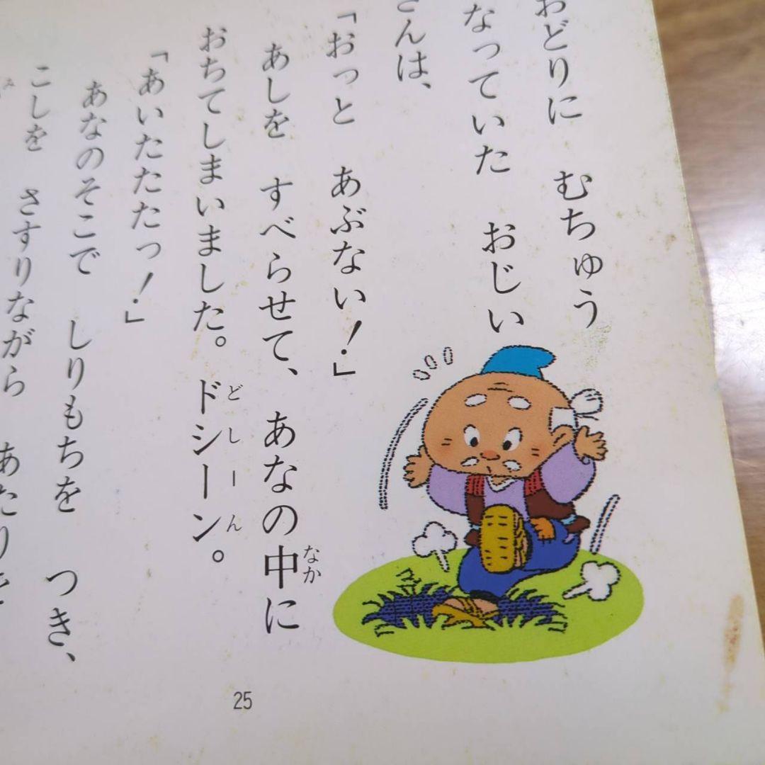 アニメ昔ばなしシリーズ　全10巻