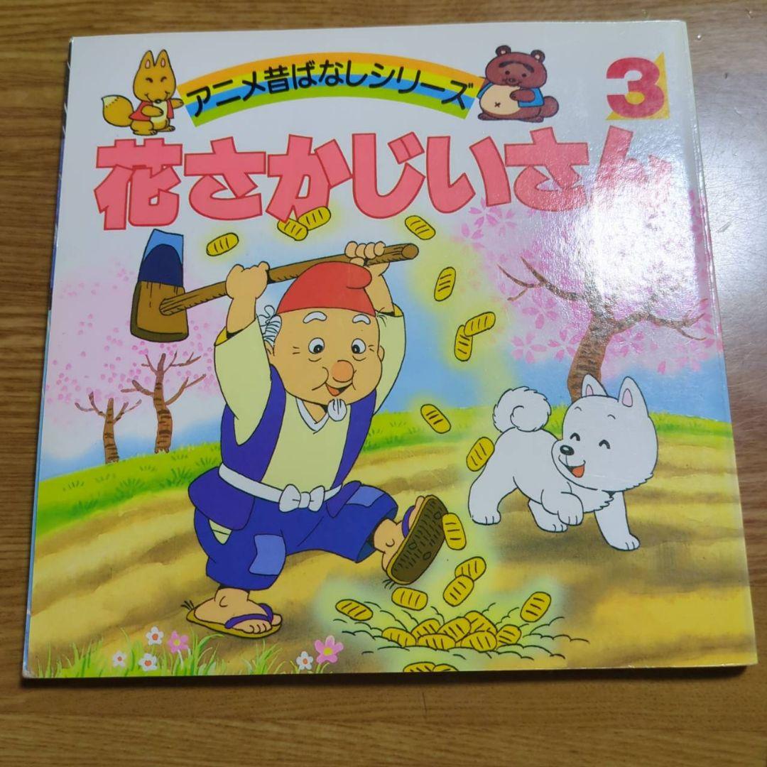 アニメ昔ばなしシリーズ　全10巻