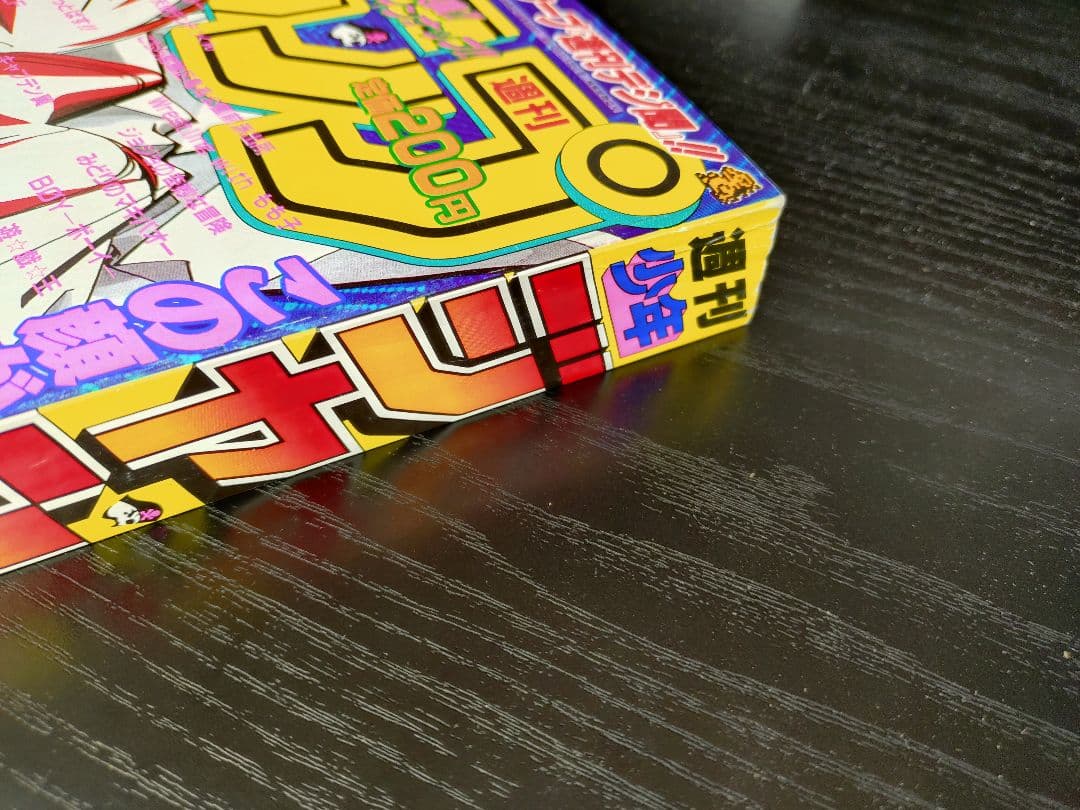 【週刊少年ジャンプ1997年35号】ワンピース第2話　コビー初登場 c