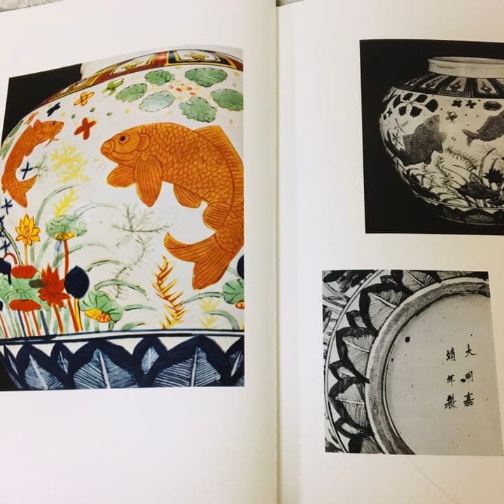 中国金石陶瓷図鑑 竹石山房