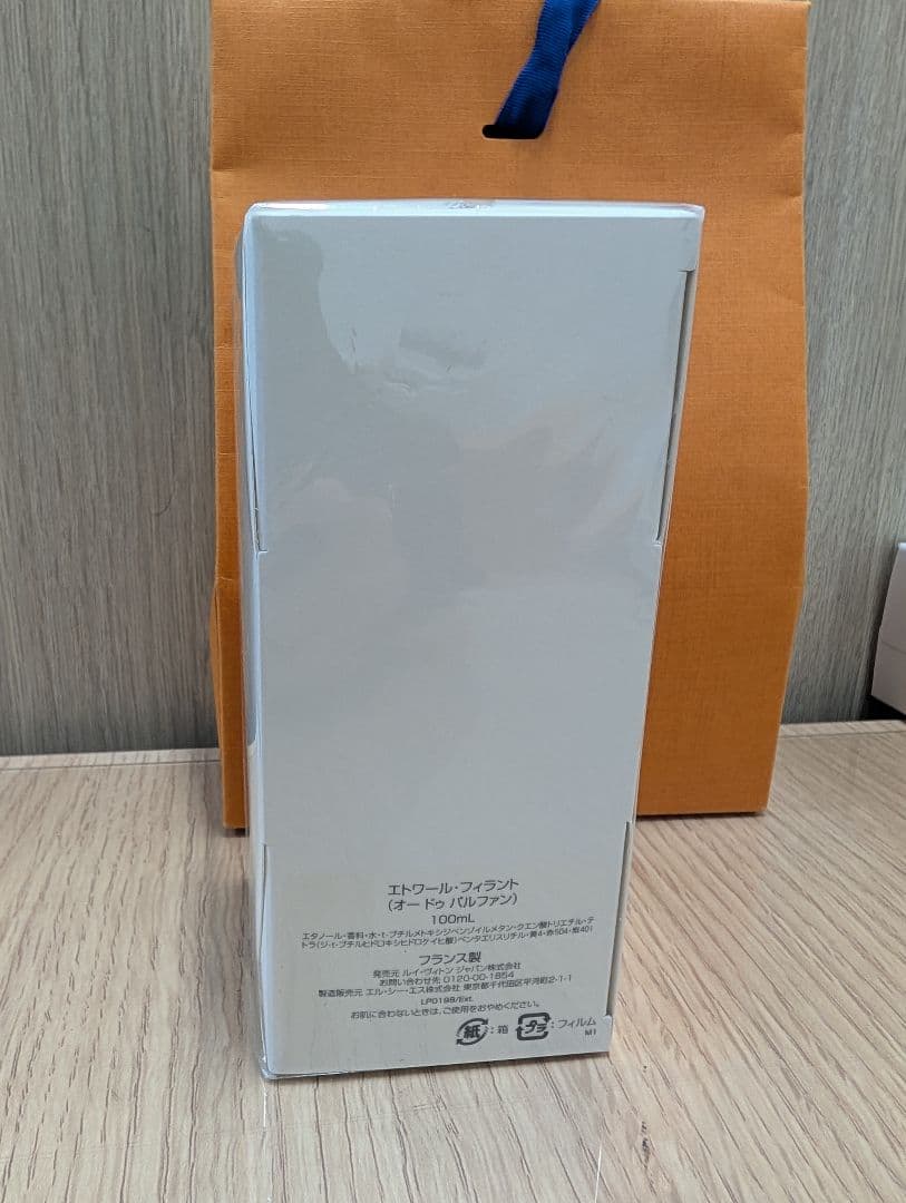 LouisVuitton ルイヴィトン Étoile Filante 100ml