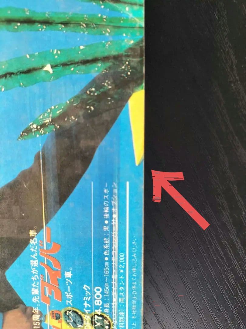 専用 正規品【週刊少年ジャンプ1984年51号】新連載　ドラゴンボール