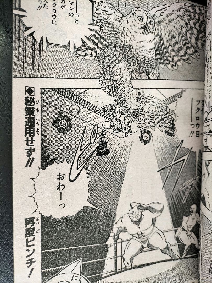 専用 正規品【週刊少年ジャンプ1984年51号】新連載　ドラゴンボール