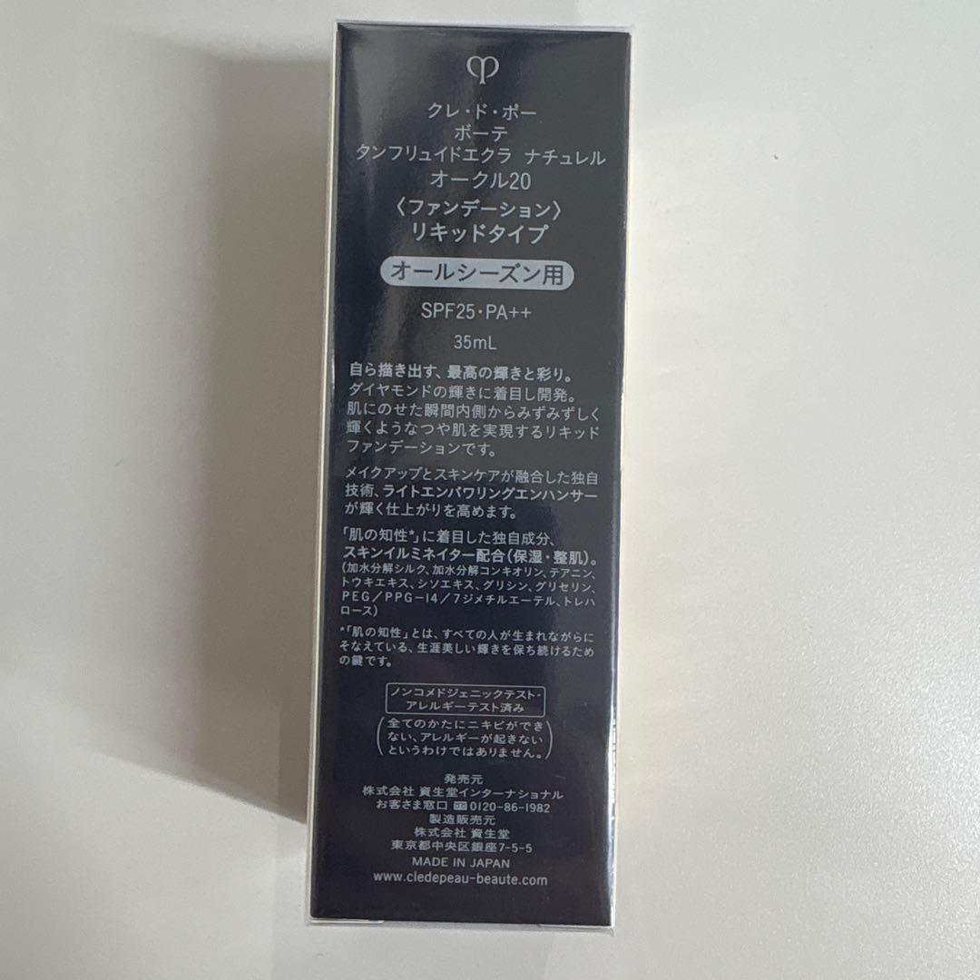 clé de peau ラディアント フルイド ファンデーション 35mL
