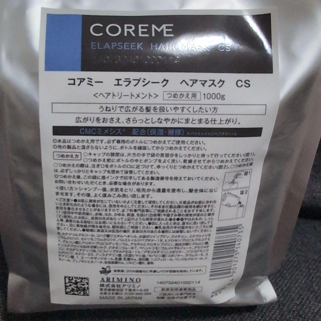トリートメント COREME ELAPSEEK HAIR MASK CS 1000g