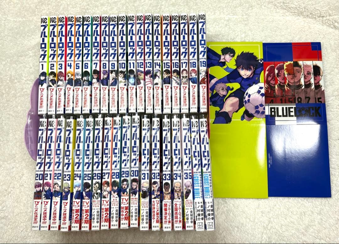 ブルーロック 漫画 コミック 全巻 収納ボックス付き キャラクターブック付き