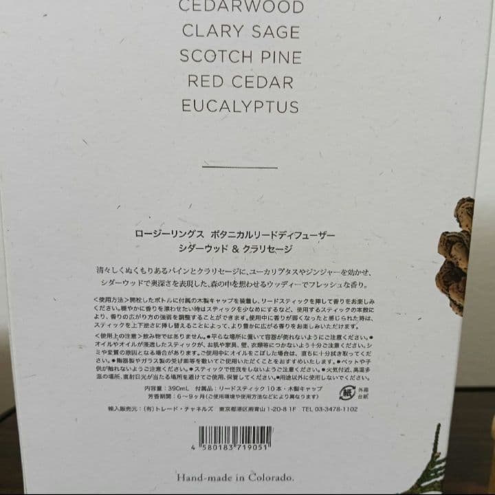 I①　専用　ロージーリングス ボタニカルリードディフューザー 5種 5箱セット