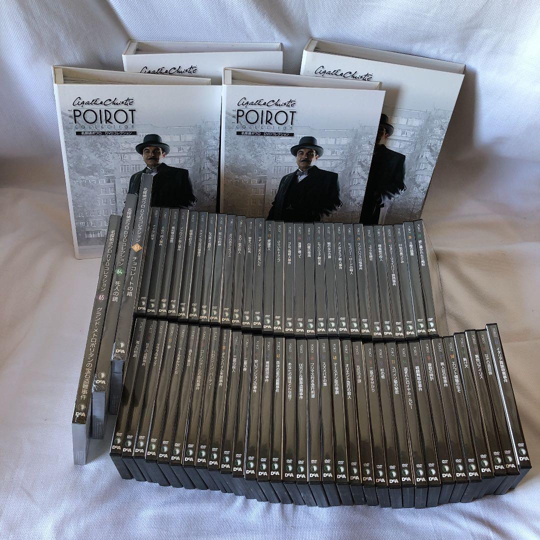 名探偵ポワロDVDコレクション　全65巻セット ディアゴスティーニ
