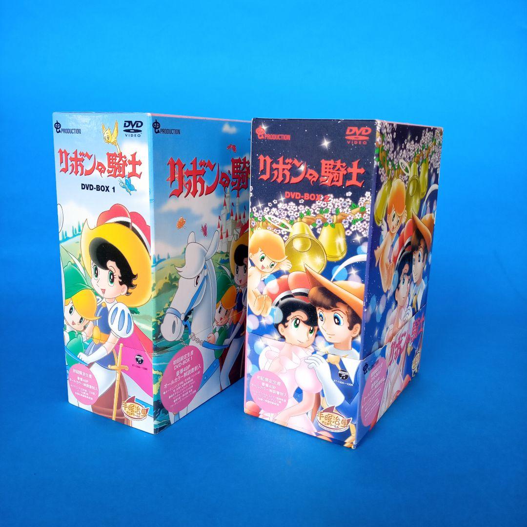 リボンの騎士 DVD-BOX 1&2 セット