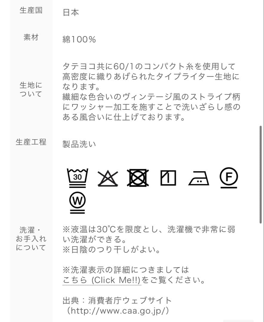 ネストローブコットン ストライプ プルオン シャツ
