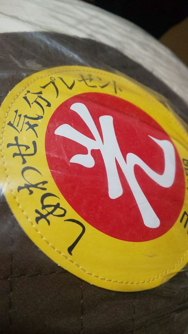 ヨード卵・光　しあわせ気分プレゼントキャンペーン品