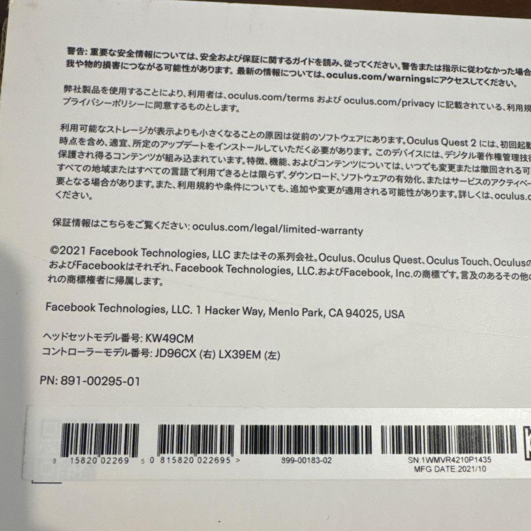  Quest 2 128GB VRヘッドセット