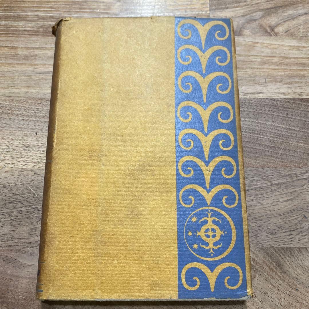 古書　Ouvert la Nuit　ポール・モーラン　堀口大學　夜ひらく　新潮社