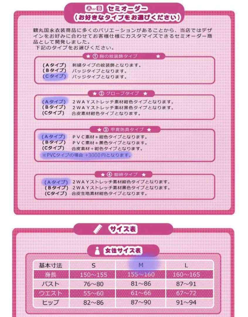 刀剣乱舞　鶴丸国永　初　コスプレ　衣装