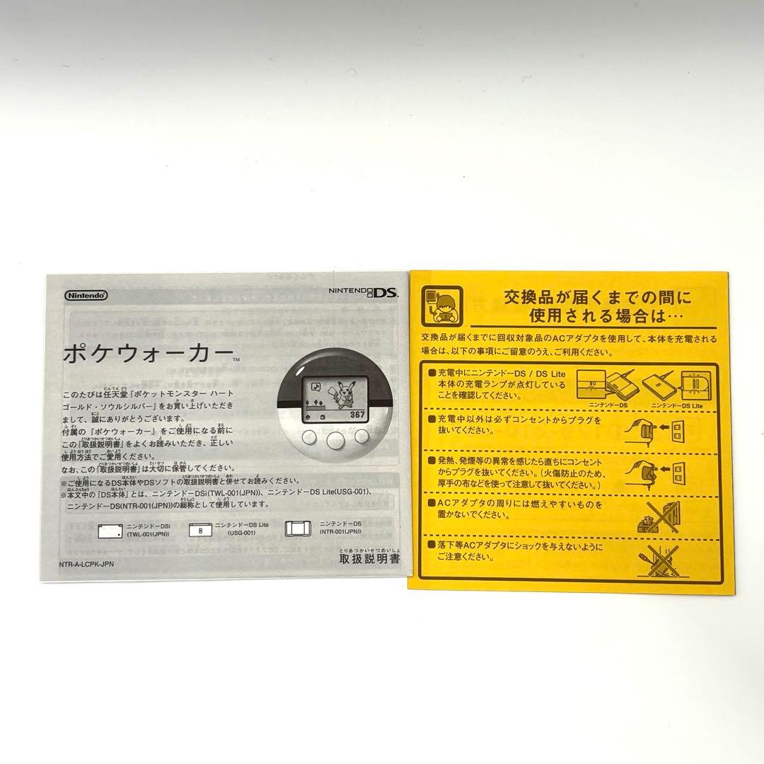 【即購入可】ポケットモンスターソウルシルバー ポケウォーカー付き 美品