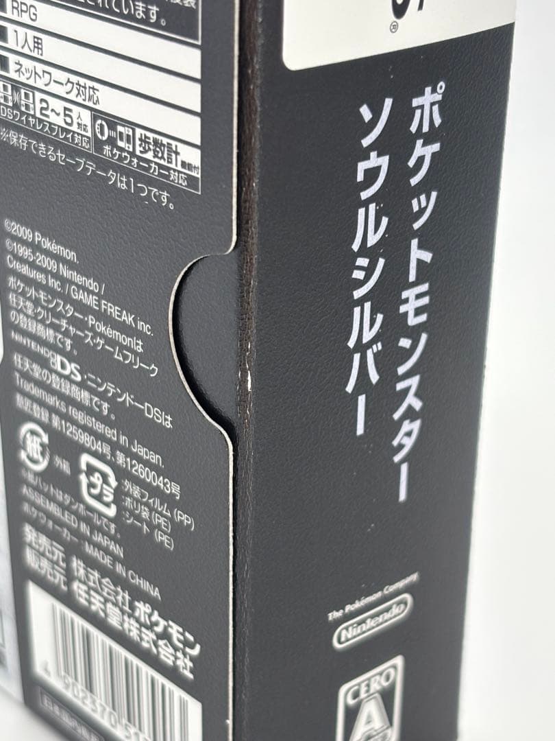 【即購入可】ポケットモンスターソウルシルバー ポケウォーカー付き 美品