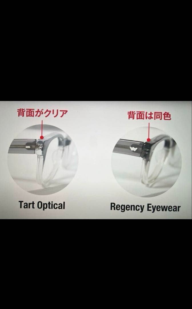 60s 後期tart optical ブライアン