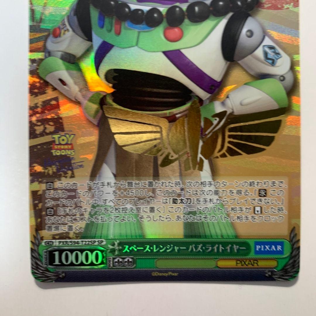 バズ sp ウッディ sp