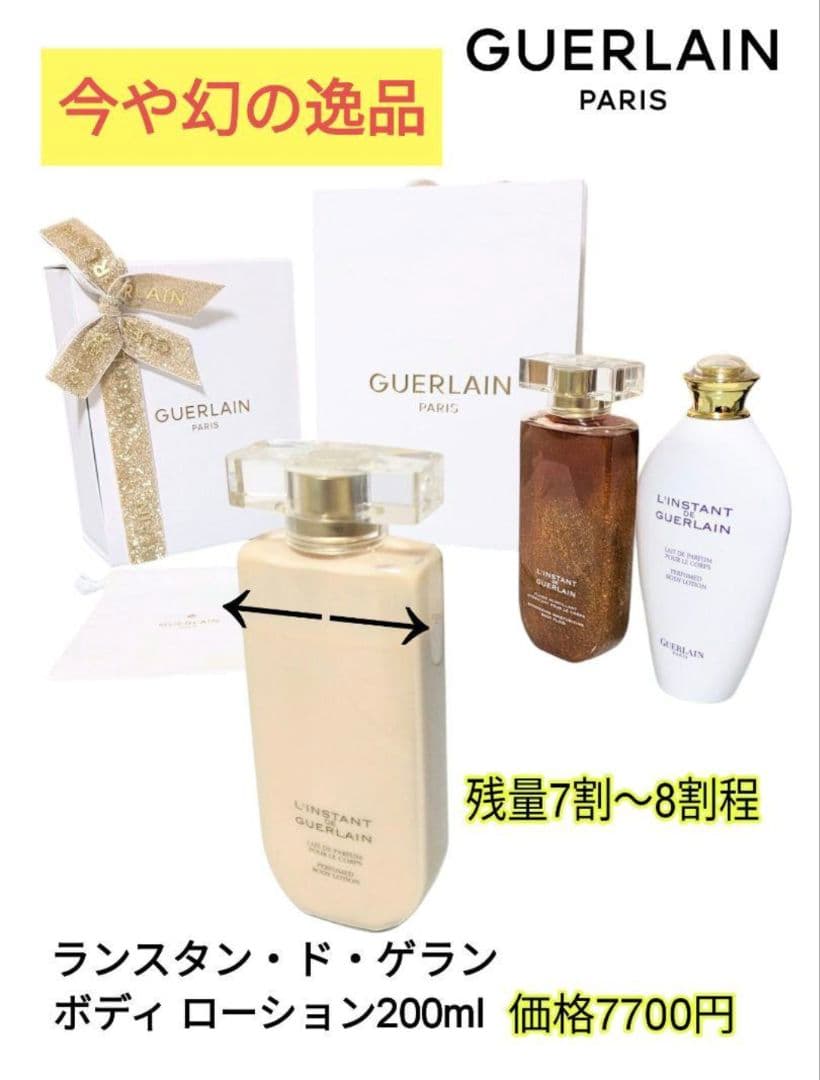 ♥希少入手困難品♥ゲラン♥ランスタン マジー＆ランスタンド ゲラン4点セット❤