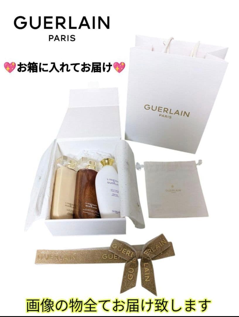 ♥希少入手困難品♥ゲラン♥ランスタン マジー＆ランスタンド ゲラン4点セット❤