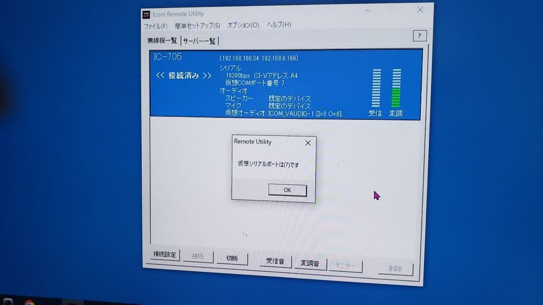 IC-705+RS-BA1 V2 +バック+充電器+ノイズフィルター+アンテナ