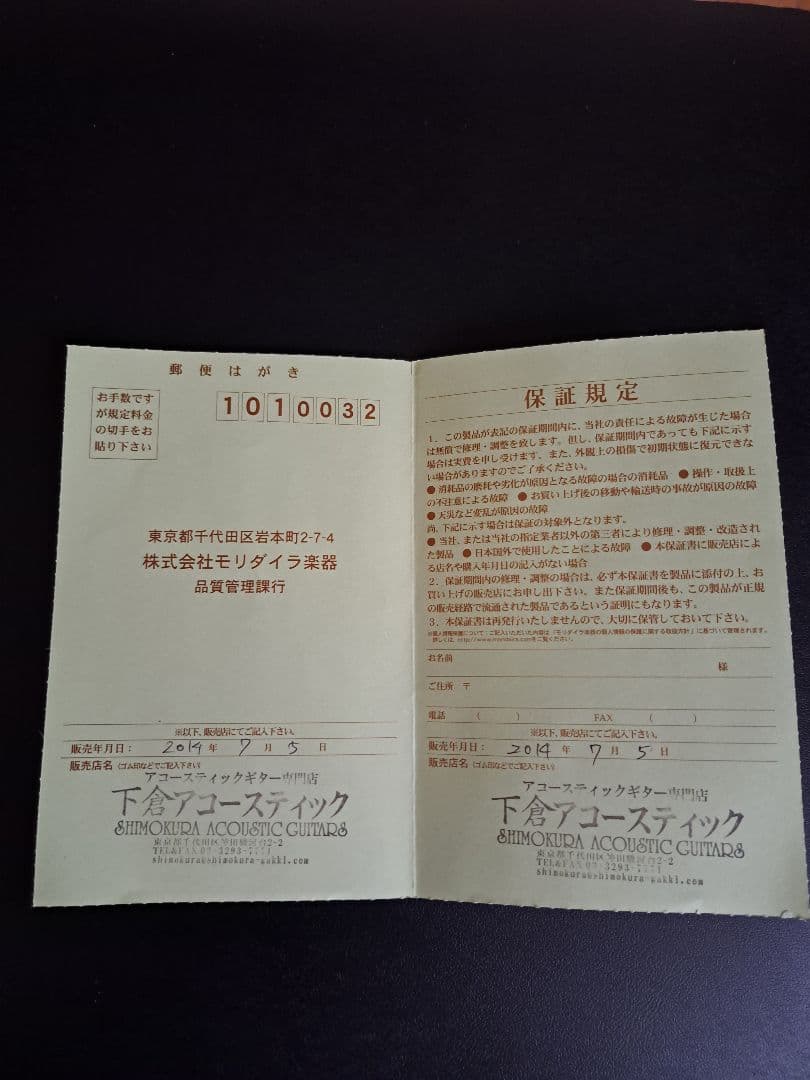 Morrisアコースティックギター【超美品】