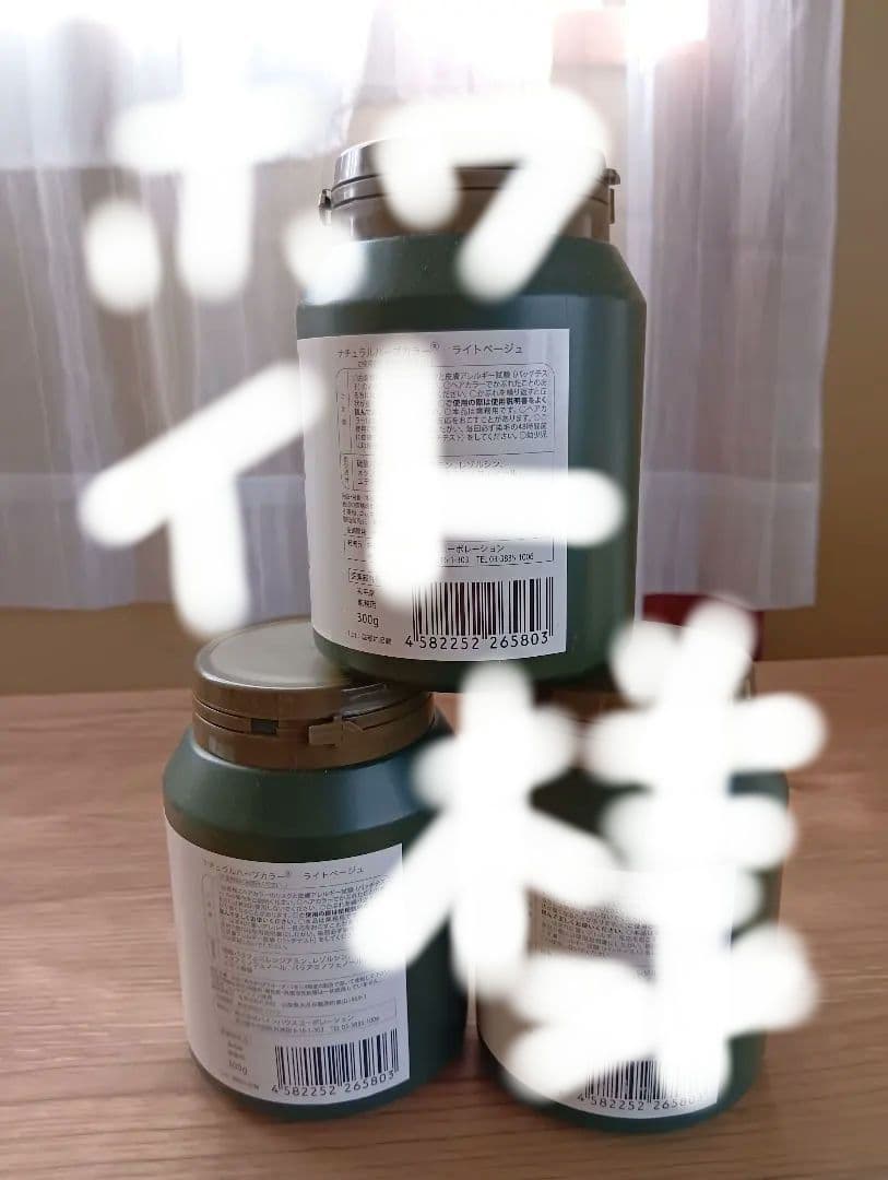 ナチュラルハーブカラー