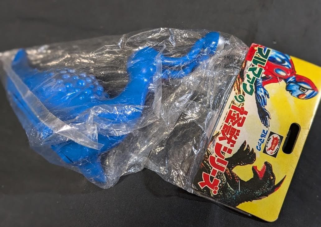 ナメゴン「ウルトラQ」登場怪獣（ブルマァク復刻）未開封ソフビフィギュア