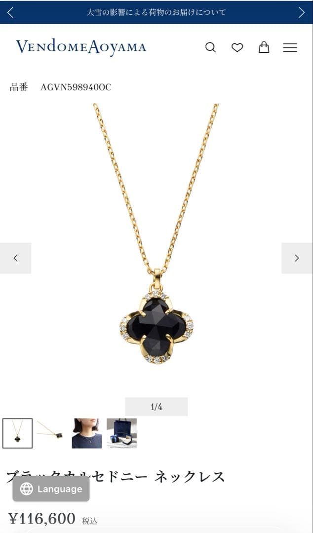 VENDOME　AOYAMA　ブラックカルセドニー　ネックレス　K18