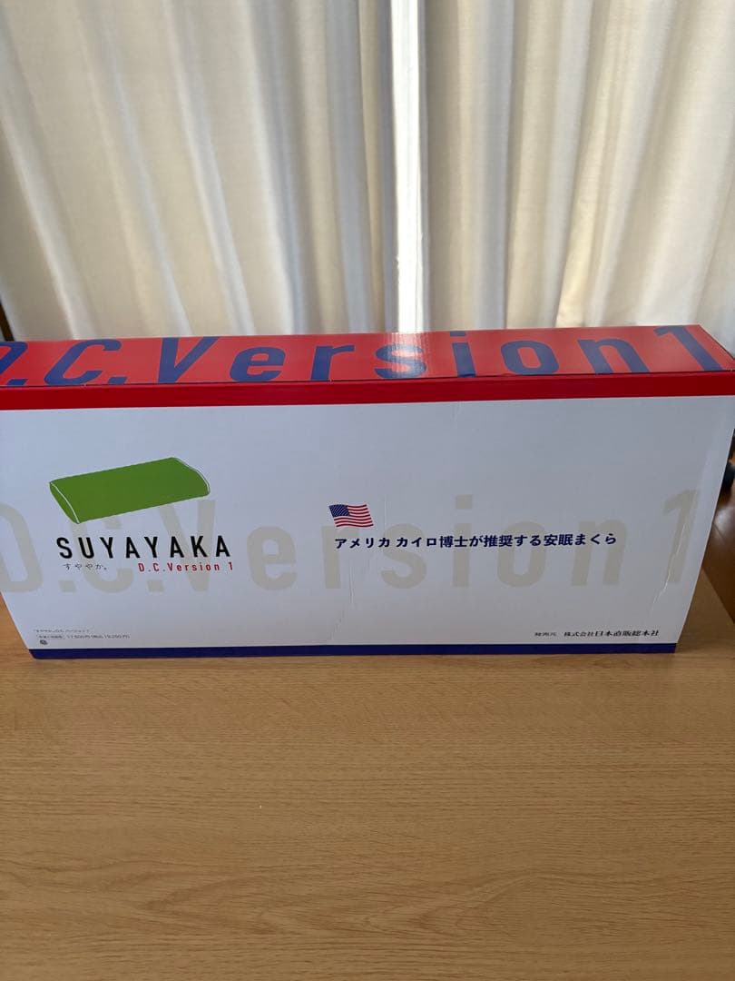 すややか枕・バージョン1