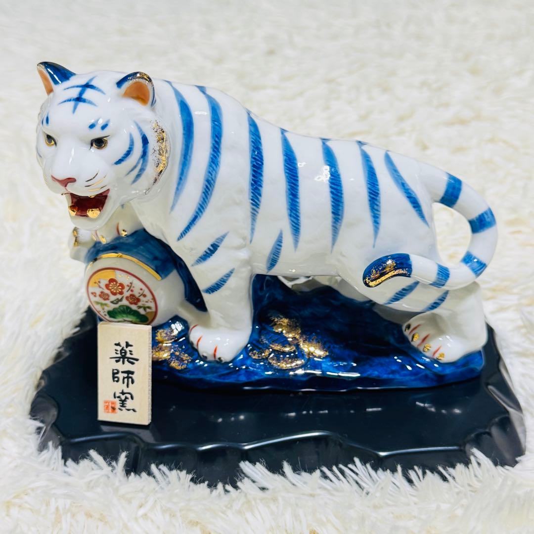 招福干支 置物 薬師窯 巳 卯 寅 丑 亥 インテリア 小物 陶器