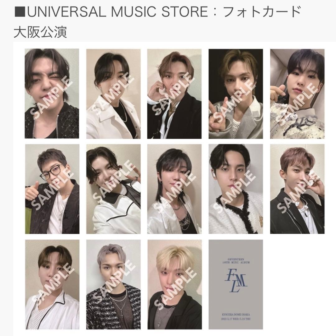 【新品未使用】 SEVENTEEN セブチ 来場者限定 大阪 LOVE コンプ