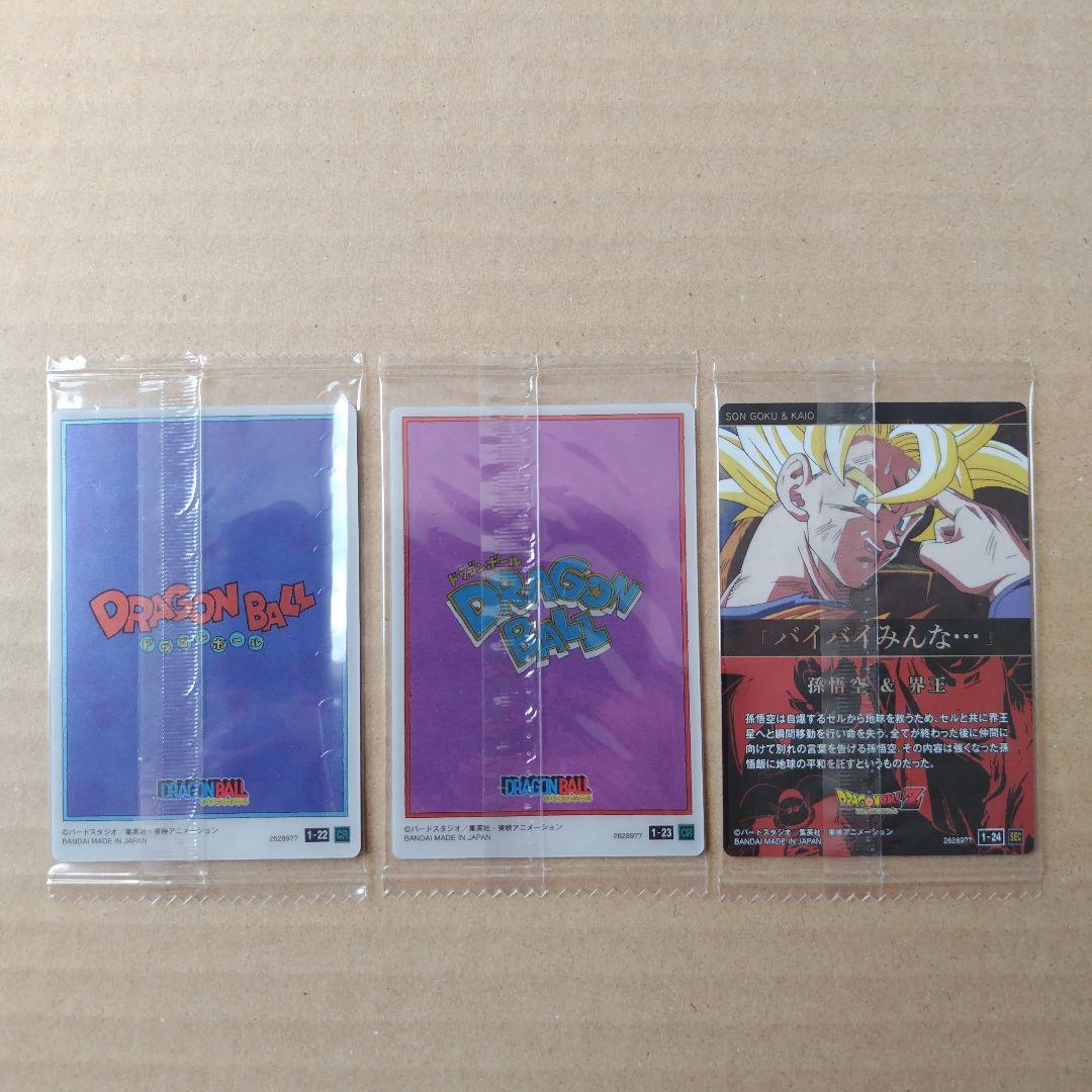 ドラゴンボール　イタジャガ　vol.１　２４種類コンプリート　未開封品