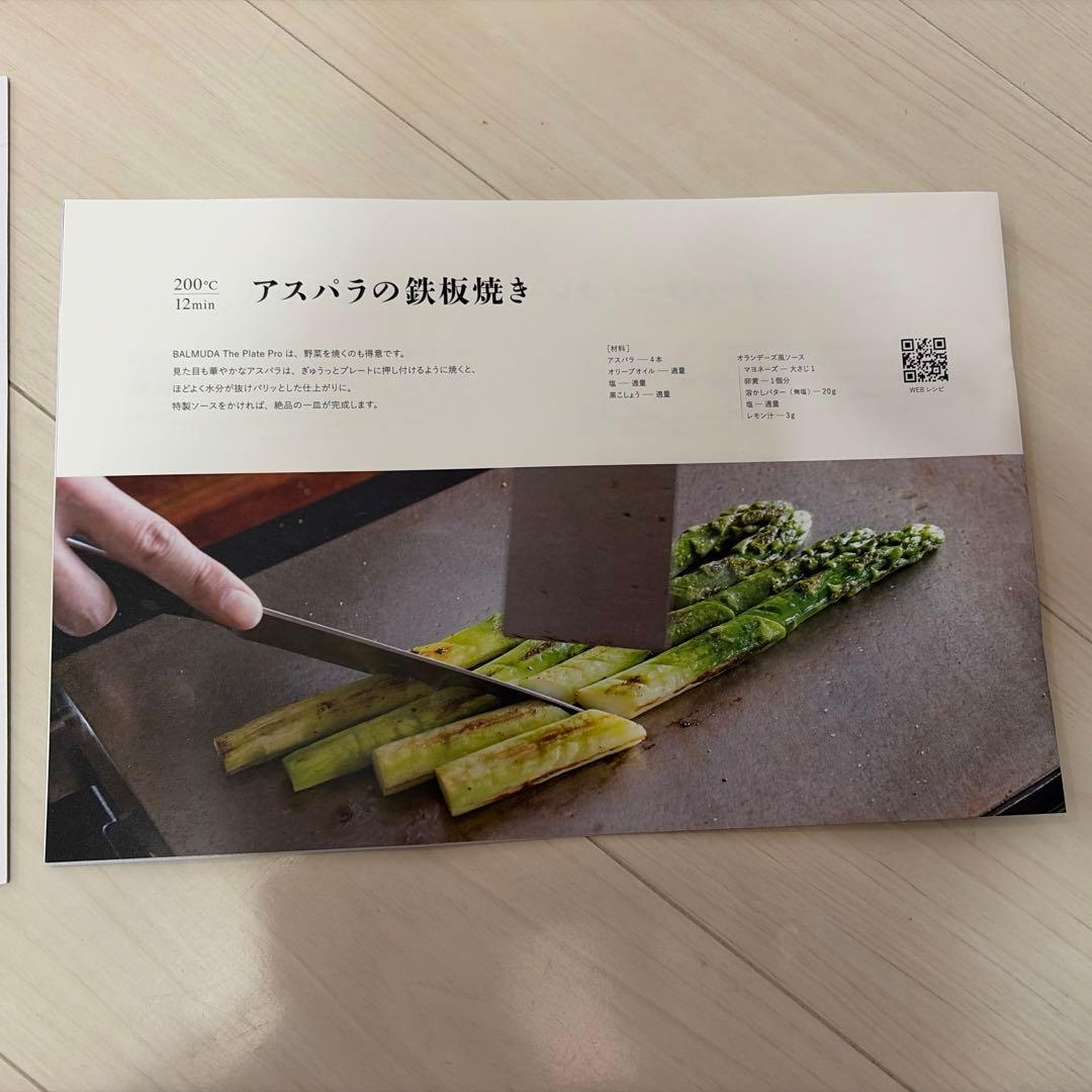 美品　BALMUDA The Plate Pro ホットプレート