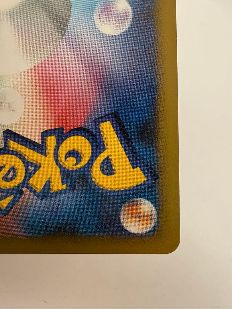 渦巻ホロ　アンリミ　ポケカ ポケモンカード サーナイト 夜明けの疾走 DP4