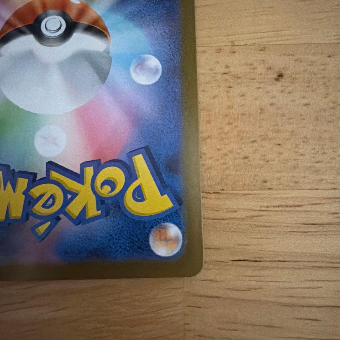 メガリザードンMUR