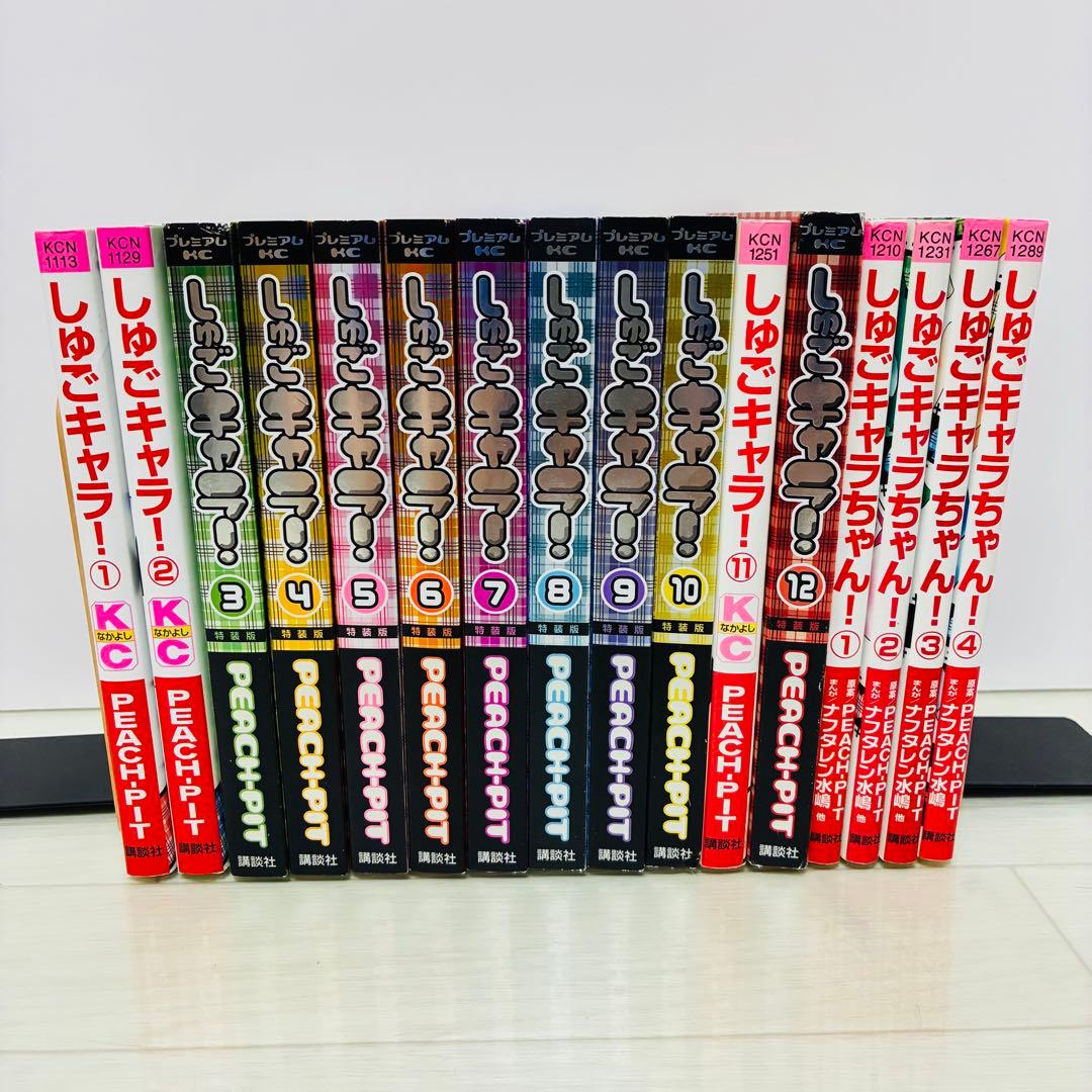 しゅごキャラ　全巻　1-12巻+しゅごキャラちゃん 全4巻