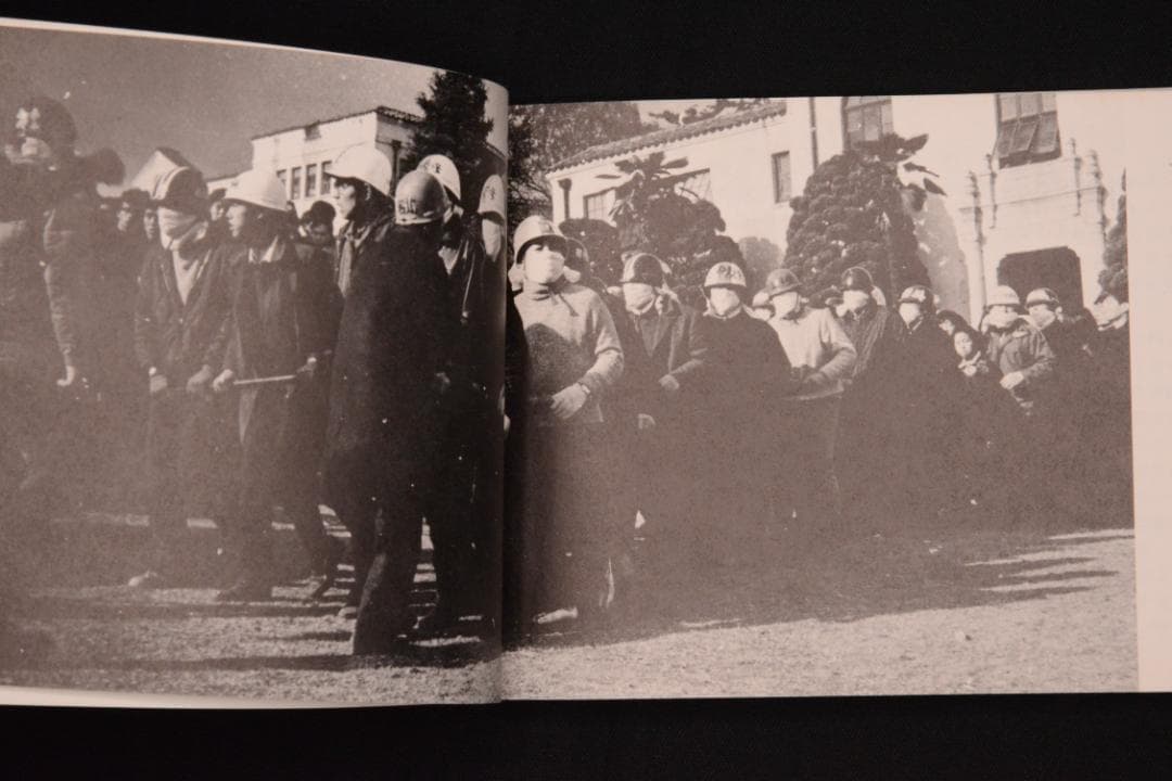 【Non：関学闘争の記録】関西学院大学全学共闘会議出版局　★大幅に値下げしました