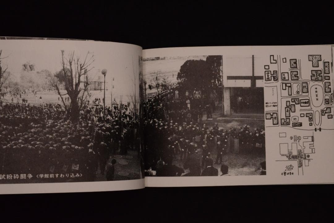 【Non：関学闘争の記録】関西学院大学全学共闘会議出版局　★大幅に値下げしました