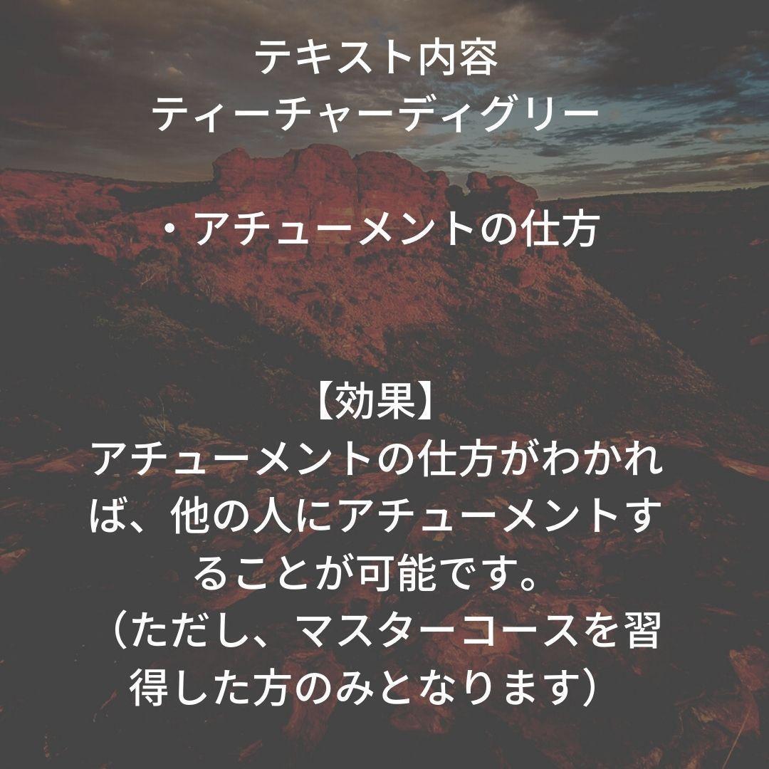 ★\"スピリチュアルな目覚めの扉を開けよう：新しい次元への冒険\"上級コース★